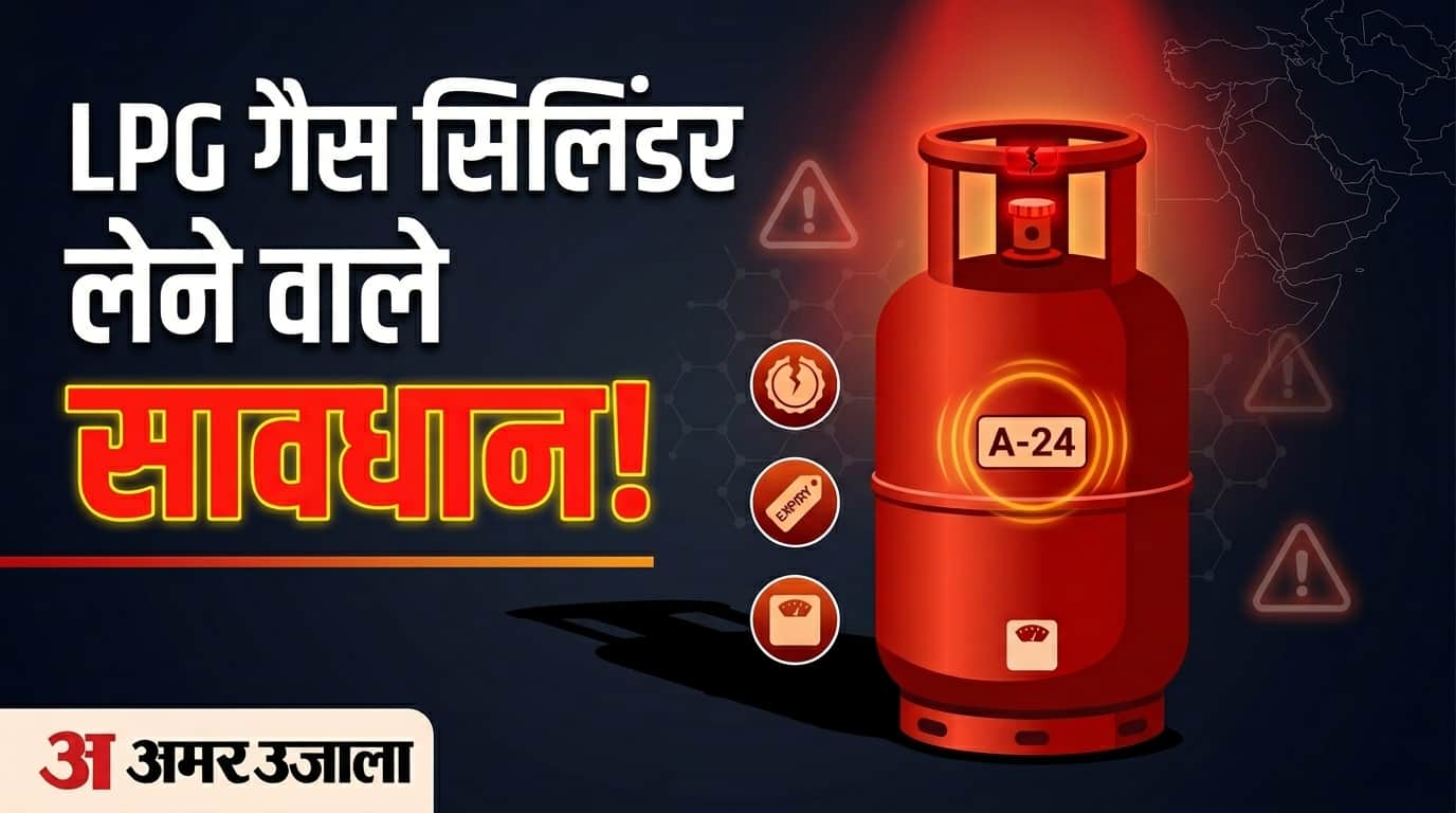 LPG Crisis: Avoid making these 3 mistakes while purchasing a gas cylinder