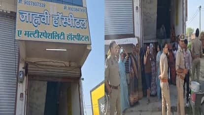 Uproar at hospital after woman death