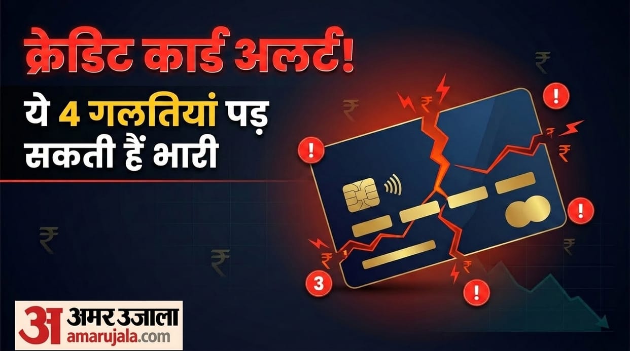 Credit Card Alert: What mistakes can cause problems for a credit card holder