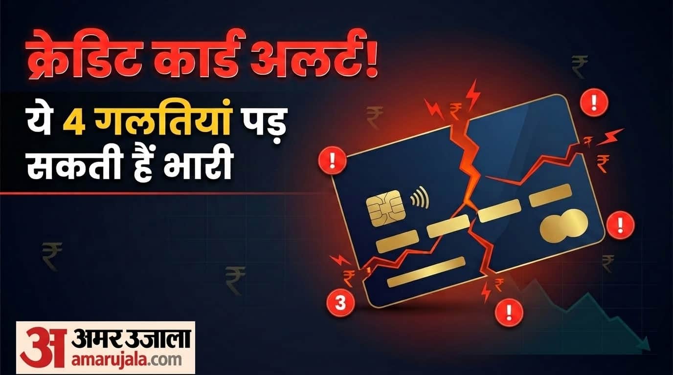 Credit Card Alert: What mistakes can cause problems for a credit card holder