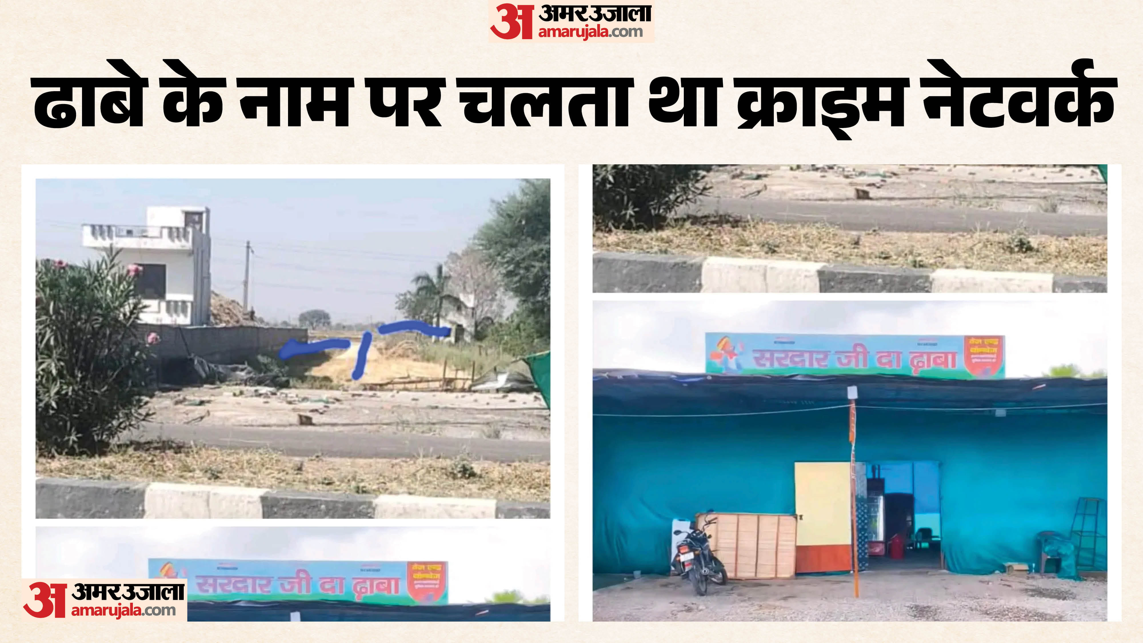 कोटा ग्रामीण पुलिस ने अवैध ढाबा तोड़ा
