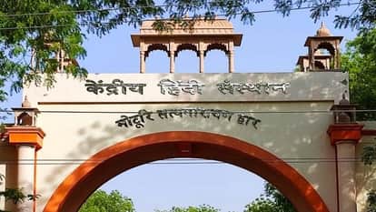 UP Gets New University UGC Approves University Status for Kendriya Hindi Sansthan