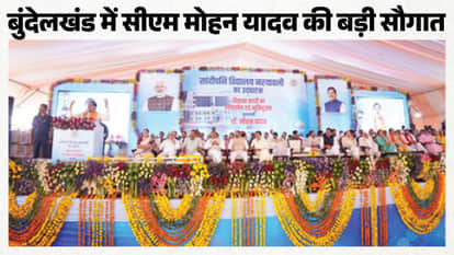 CM Dr. Mohan Yadav inaugurated the Sandipani school building and gifted the district with development