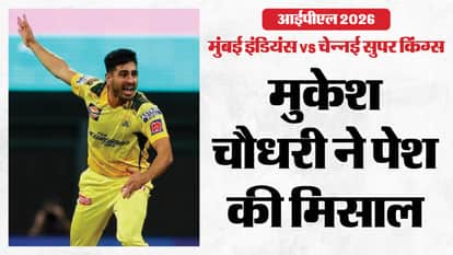 IPL 2026 MI vs CSK: Mukesh Choudhary playing match against Mumbai Indians after mother passed away