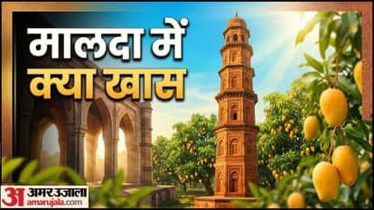 Mango City Of India Malda In West Bengal Travel Guide aam ka shahar kise kahate hain