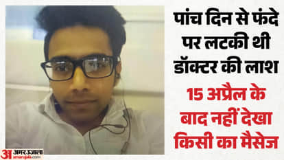 MBBS Student Commits Suicide in Gurugram Body Found Hanging in PG Room