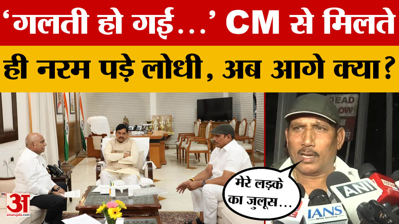 MP Politics: SDOP विवाद के बीच BJP MLA Pritam Lodhi की CM Mohan Yadav से मुलाकात, अंदर ये डील हुई!