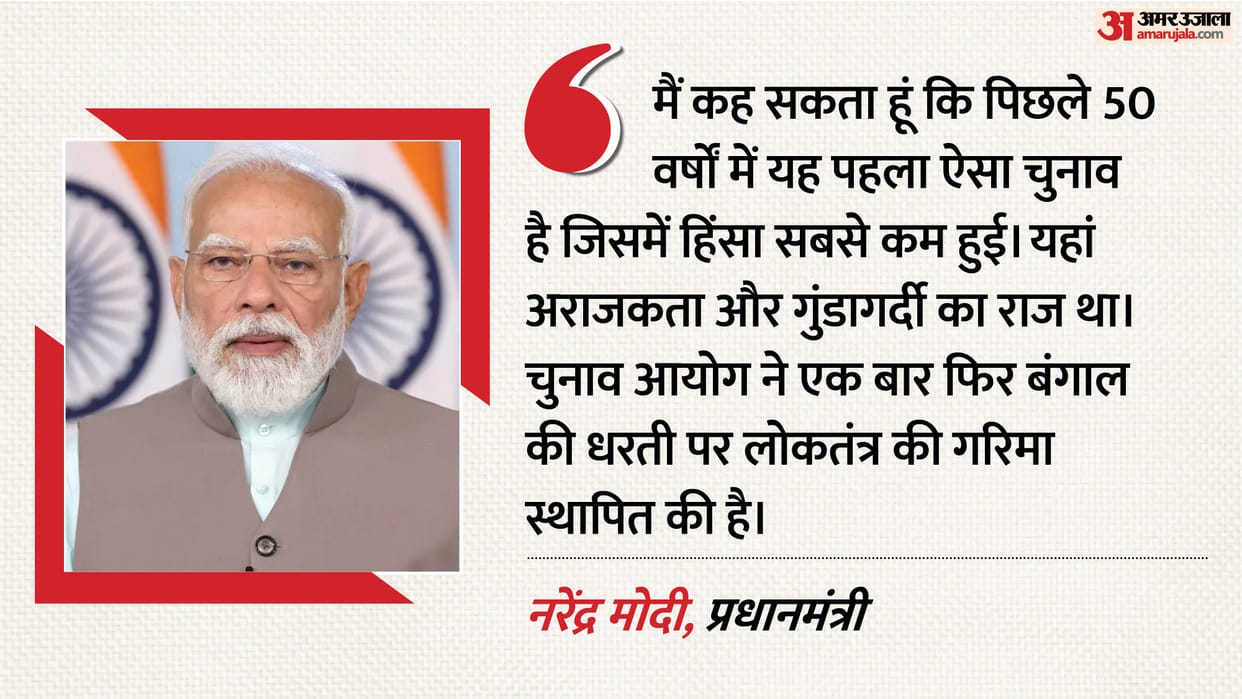 PM Modi rally in Nadia Krishnanagar attack on TMC say violence-free elections for the first time in 50 years i