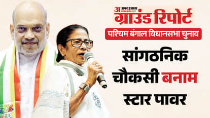 Organizational strength and transformation contest; BJP's biggest challenge is to breach Mamata's stronghold