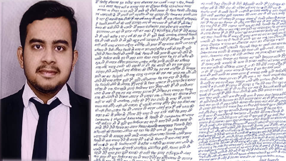 Advocate Priyanshu's Final Wish: "Everyone, please read this suicide note of mine through to the very end..."