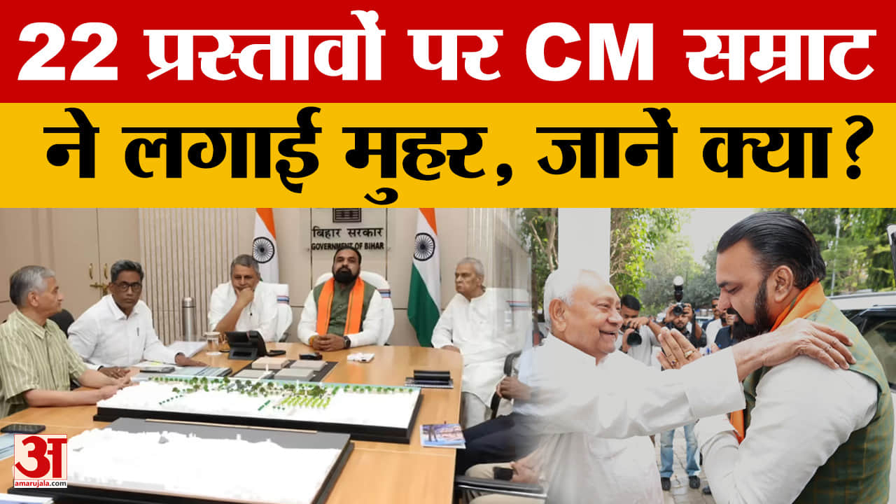 Patna में अपनी पहली ही कैबिनेट बैठक में Samrat Chaudhary ने क्या बड़े फैसले लिए?