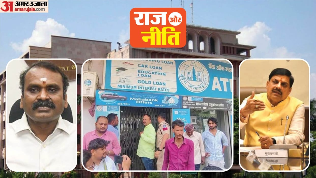 Raaj Aur Niti: Why Are the Madhya Pradesh BJP's Sights Set on Tamil Nadu's 'Invincible' Seat coulam