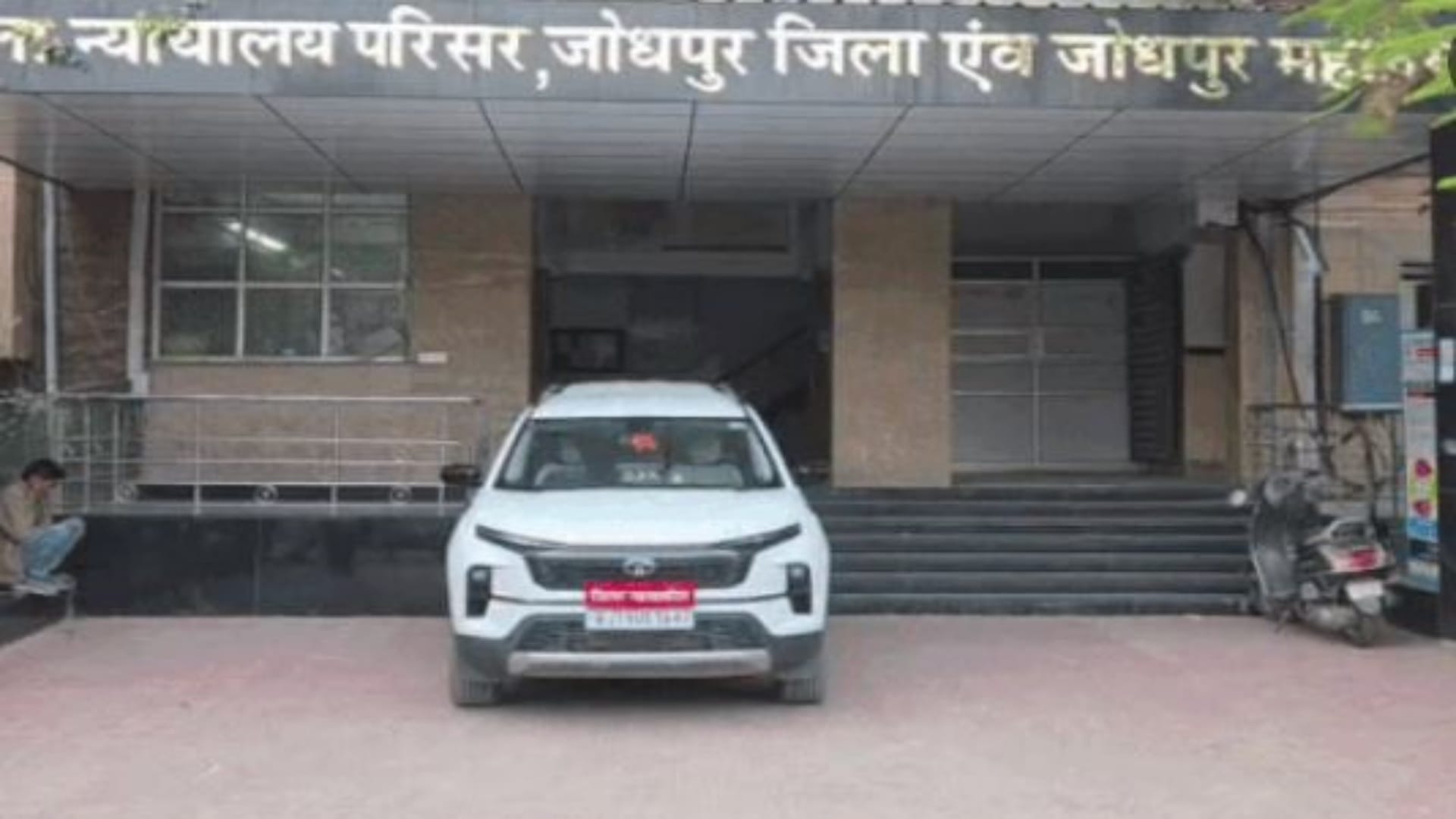 जमानत पर रिहा आरोपी को देश विरोधी गतिविधियों के चलते फिर से जेल भेजा