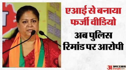 पूर्व सीएम का फेक वीडियो मामला