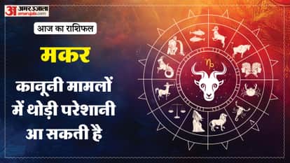 Aaj ka makar rashifal 24 April 2026 Capricorn horoscope in hindi
