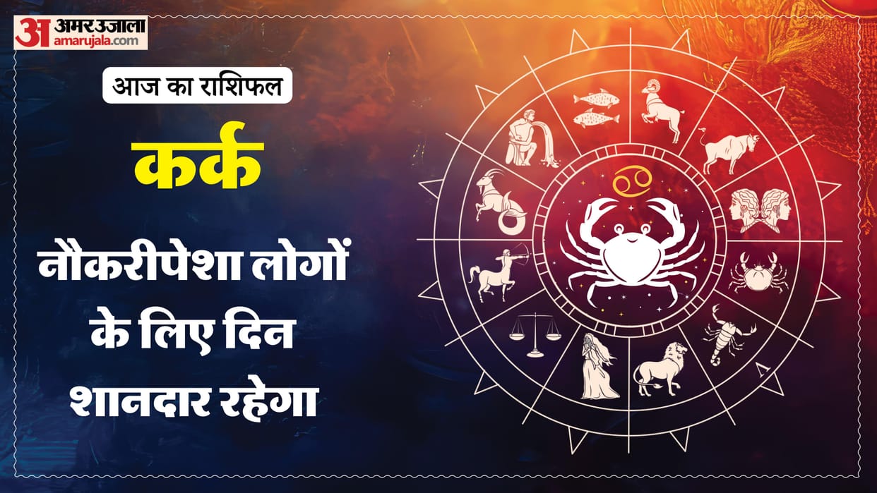 Aaj ka kark rashifal 24 April 2026 today cancer horoscope in hindi