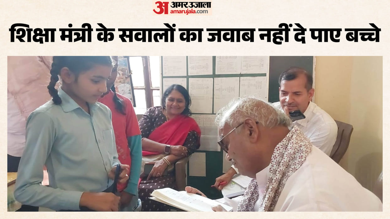 Students failed to simple addition Education Minister's inspection exposed truth Sri Ganganagar Rajasthan