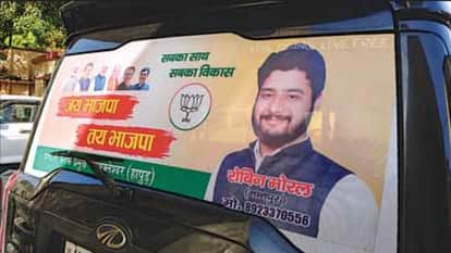 Meerut: Scorpio with BJP Flag Runs 31 km with Illegal Arms, Accused Absconding After Firing at Wedding