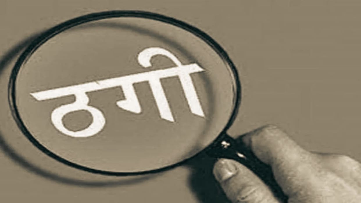 ₹20 Lakhs Swindled Under the Pretext of Arranging Visas Case Registered Against Two Individuals in Ghumarwin
