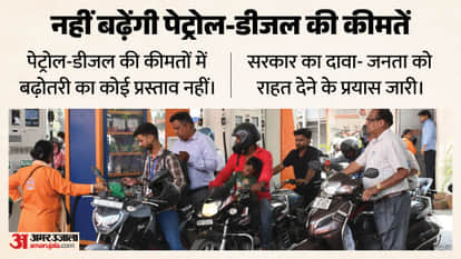 govt has denied reports of petrol and diesel price hikes, saying they are rumours being spread in the market
