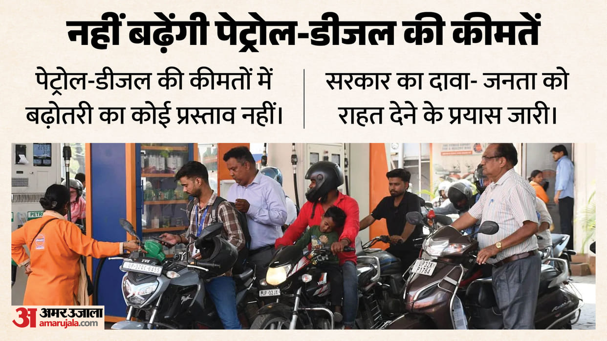govt has denied reports of petrol and diesel price hikes, saying they are rumours being spread in the market
