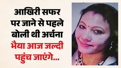 Assistant Teacher Dies of Heart Attack While on Her Way to School Duty in Sambhal