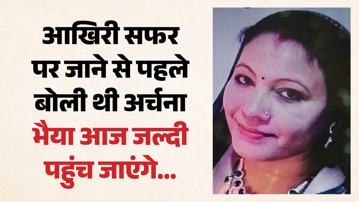 Assistant Teacher Dies of Heart Attack While on Her Way to School Duty in Sambhal