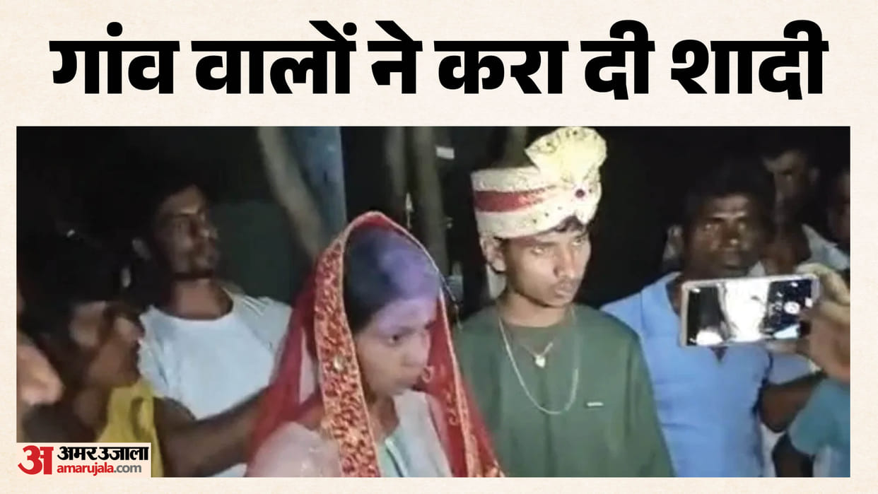 locals got young man married after he came to meet his girlfriend in Vaishali Bihar