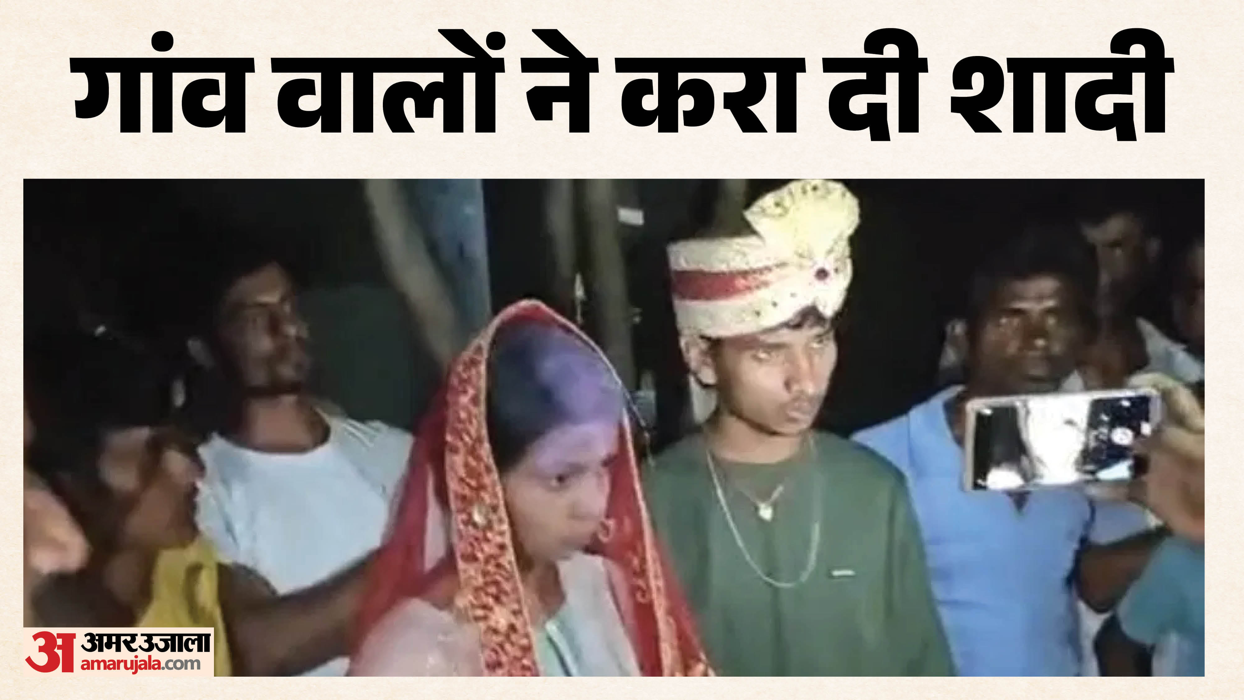 शादी के बाद प्रेमी प्रेमिका