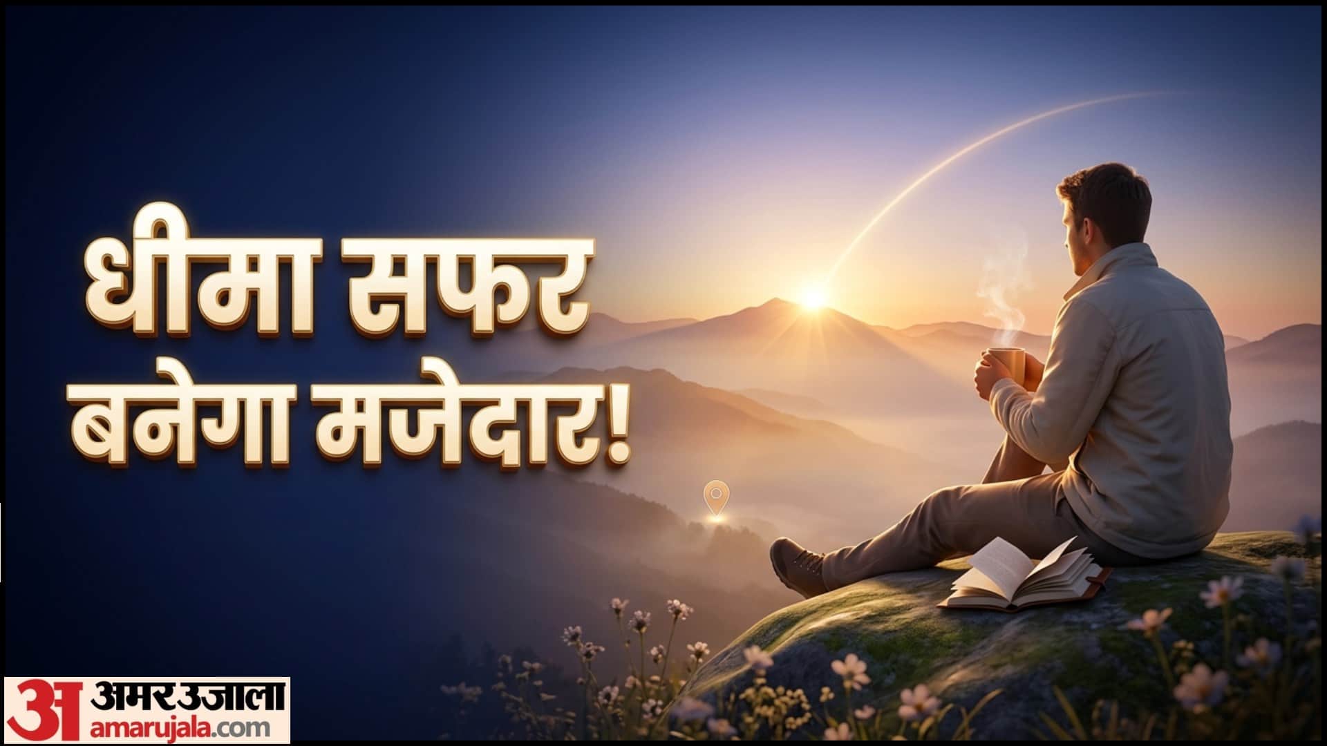 Slow Travel Trend Kya Hai Know Benefits And Why It Is Popular In Hindi