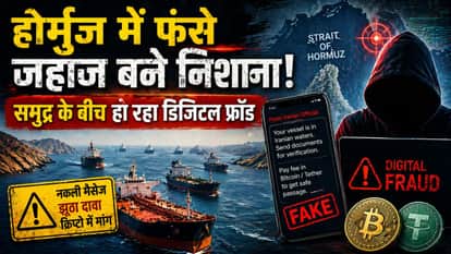 hormuz strait crypto scam shipping fraud bitcoin tether warning