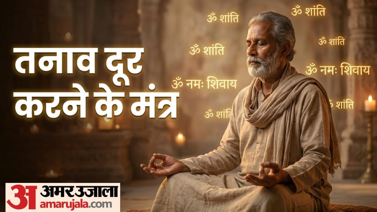 stress relief mantra for daily life know mindful mantras of relief