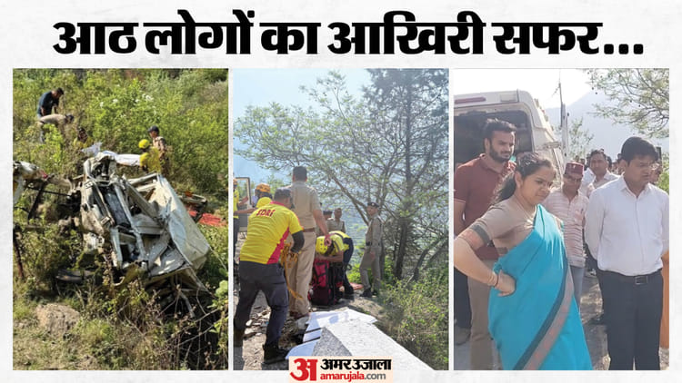 मातम के बीच 'मातम': अंत्येष्टि में गए थे, लौटते समय आठ रिश्तेदारों को खाई में खींच ले गई मौत, दर्दनाक तस्वीरें