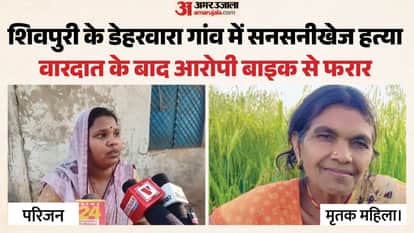 Elderly woman shot dead in Deharwara on pretext of giving her wedding card