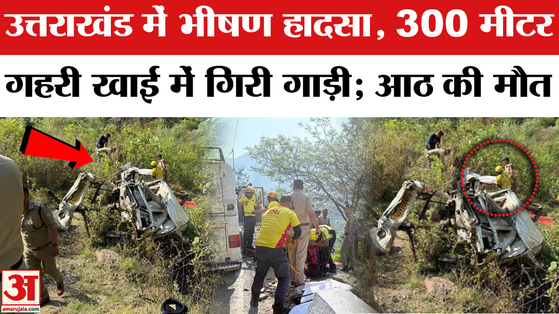 उत्तराखंड के टिहरी में हादसा