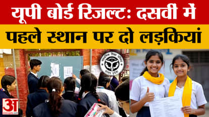 UP Board 10th Toppers List: Girls Lead in Class 10 Exam Results as Well—Check Out the List of Toppers