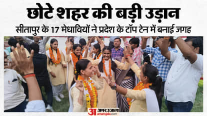 UP Board Result 2026: Daughters of Sitapur Dominate State with 17 Meritorious Students in Top Ten