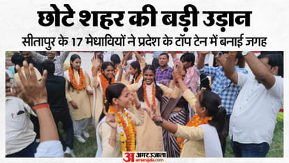 UP Board Result 2026 का रिजल्ट आने के बाद खुशी मनाती छात्राएं।