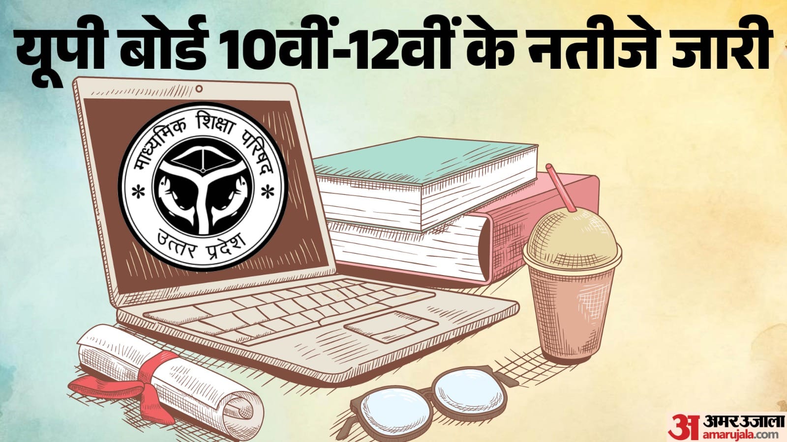 UP Board Result Out