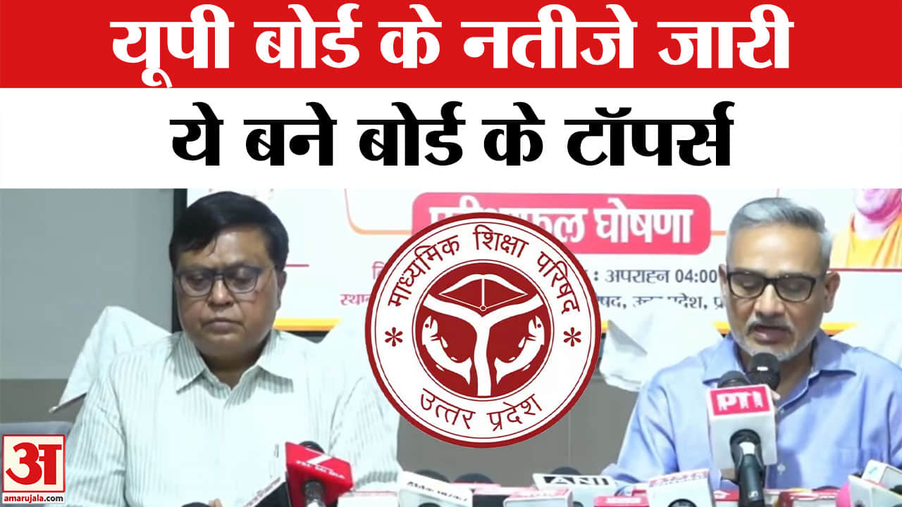 यूपी बोर्ड