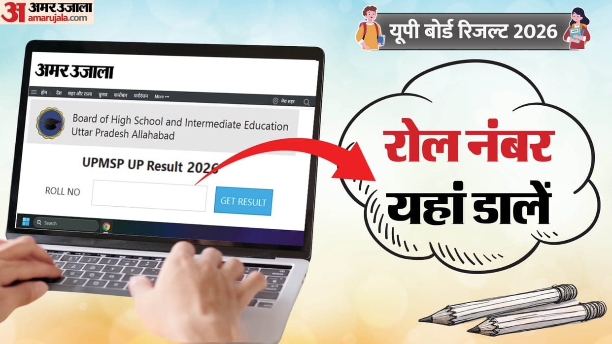UP Board Result 2026: Check Website and Step-by-Step Guide to Download Marksheet Easily
