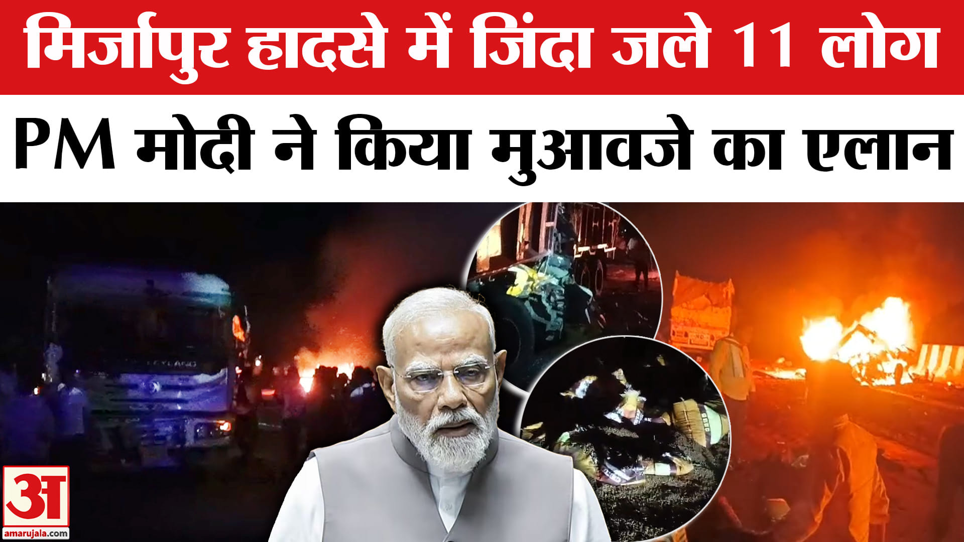 UP News