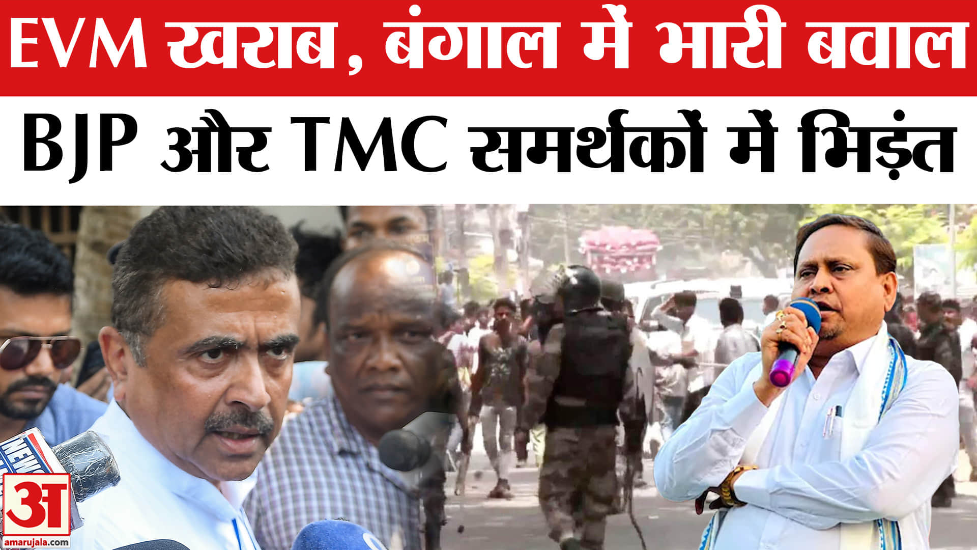 पश्चिम बंगाल