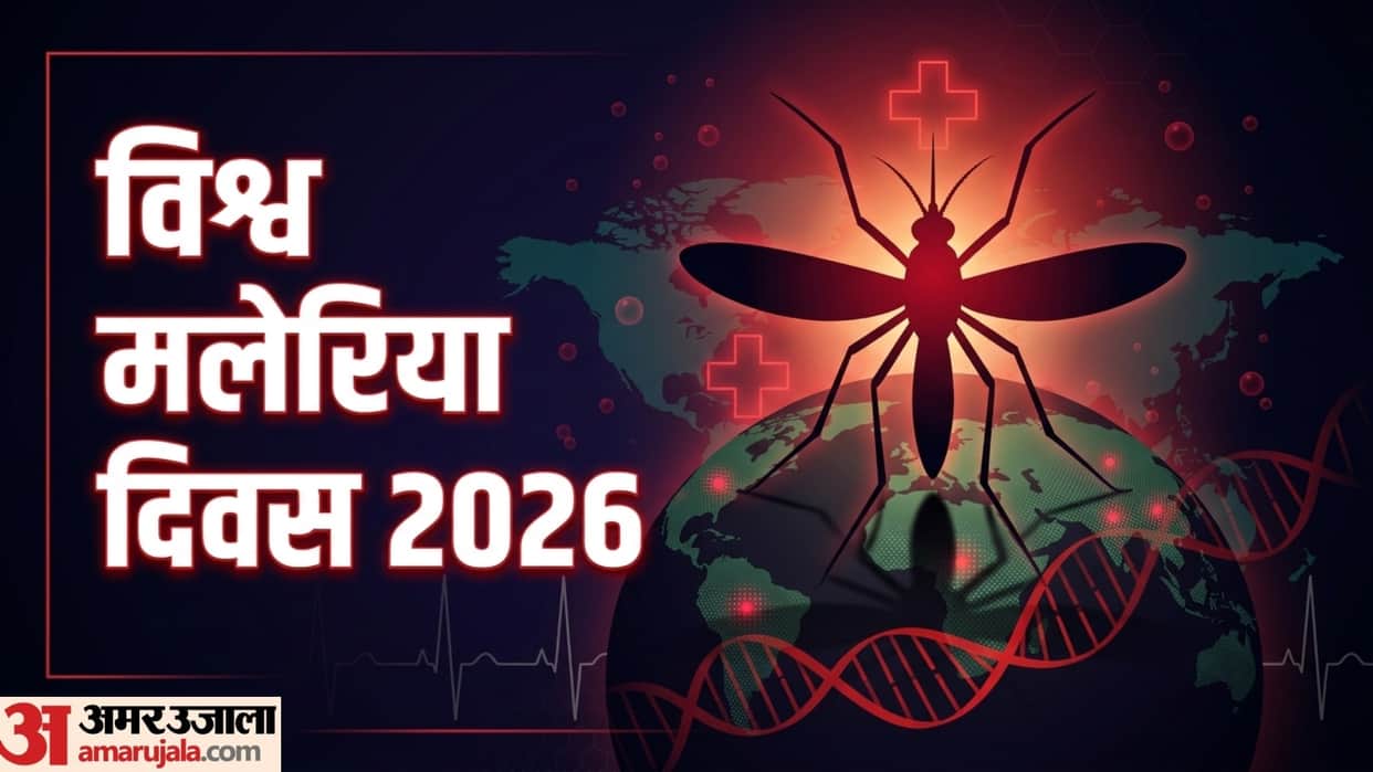 world malaria day 2026 know its history significance and theme