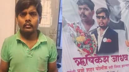 Zara Hatke pune man fake police selection for marriage arrested Weird News Strange in Hindi