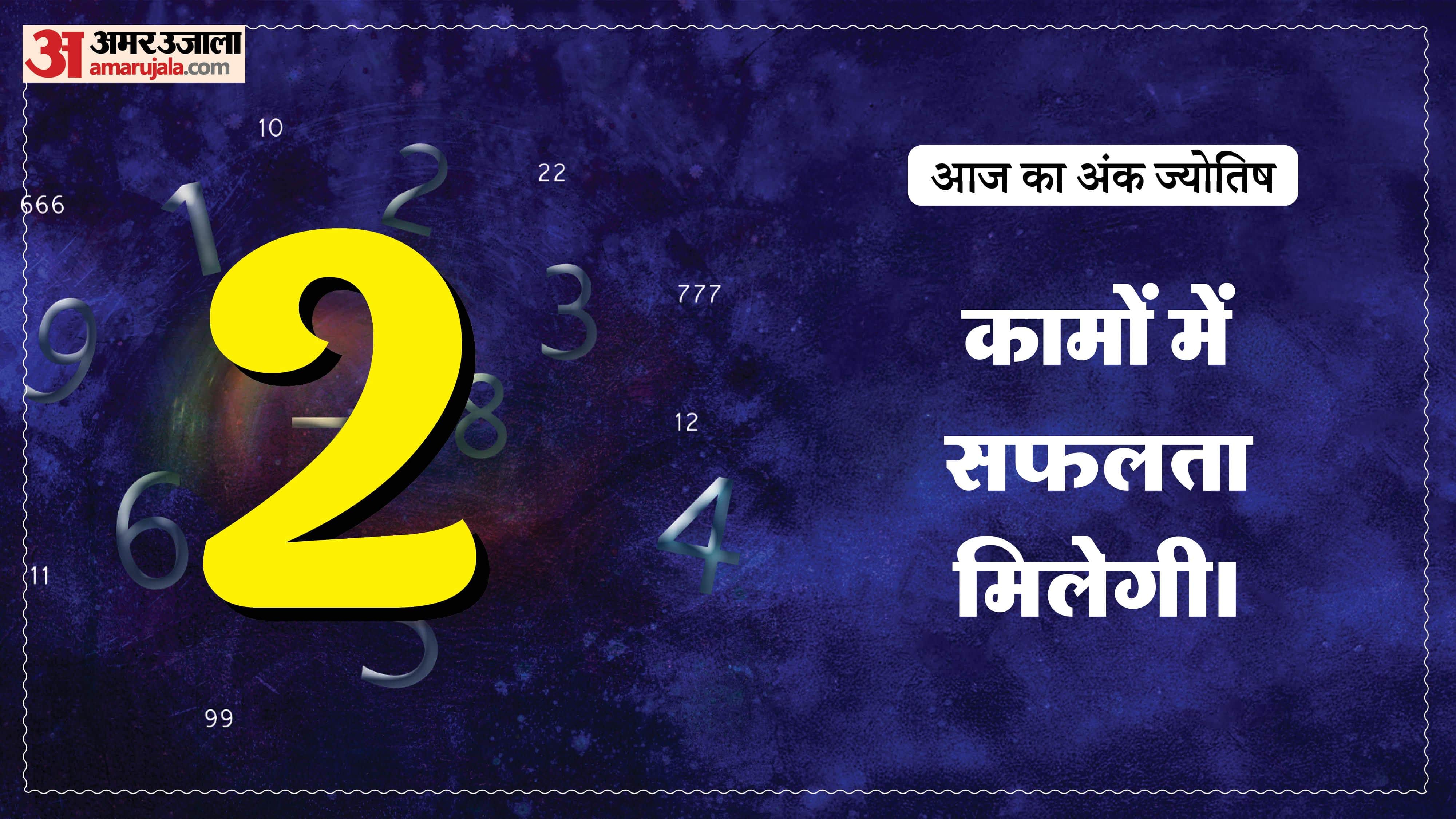 Today Numerology Prediction 25 April 2026 Aaj Ka Ank Jyotish in hindi