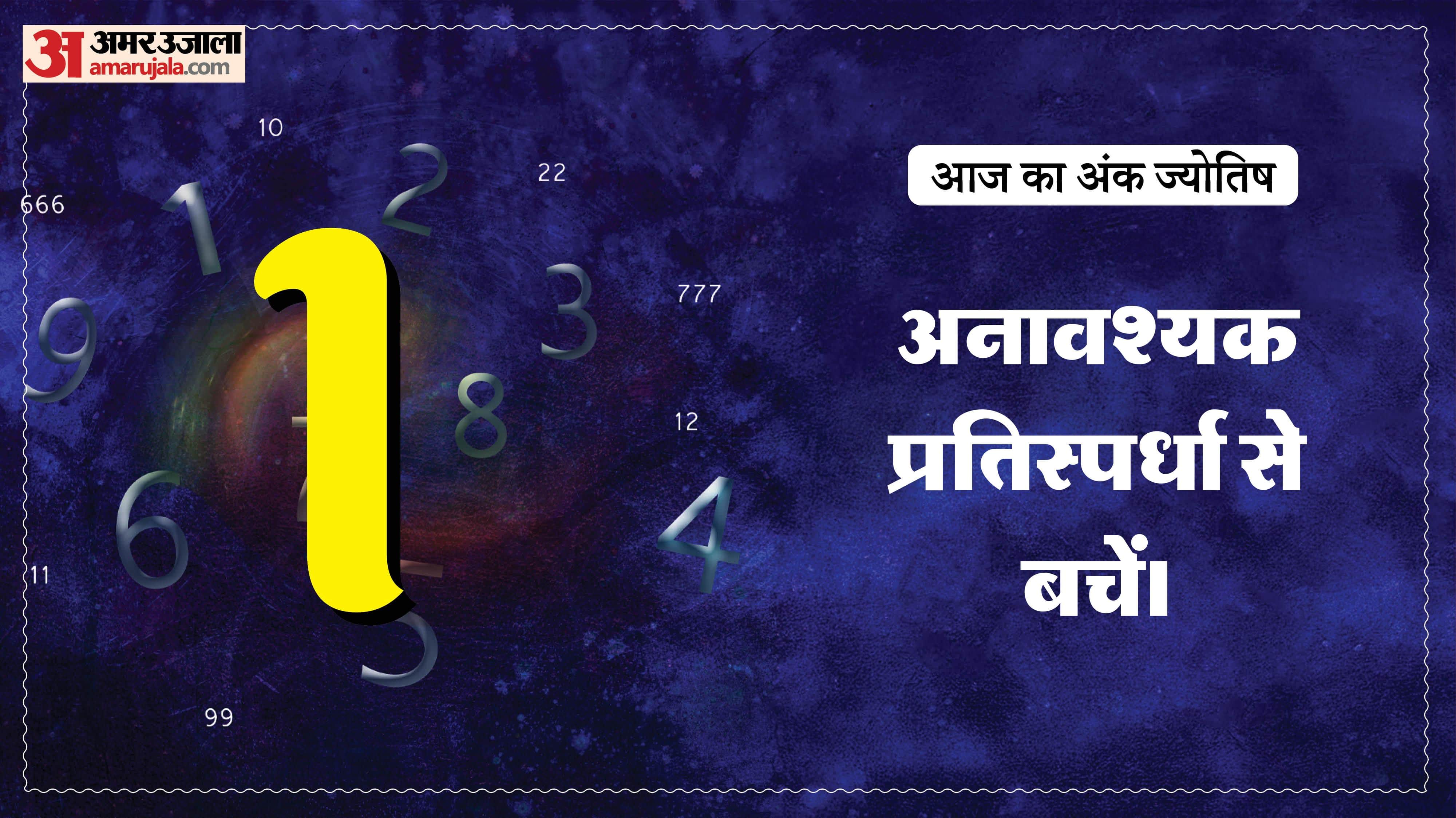 Today Numerology Prediction 25 April 2026 Aaj Ka Ank Jyotish in hindi