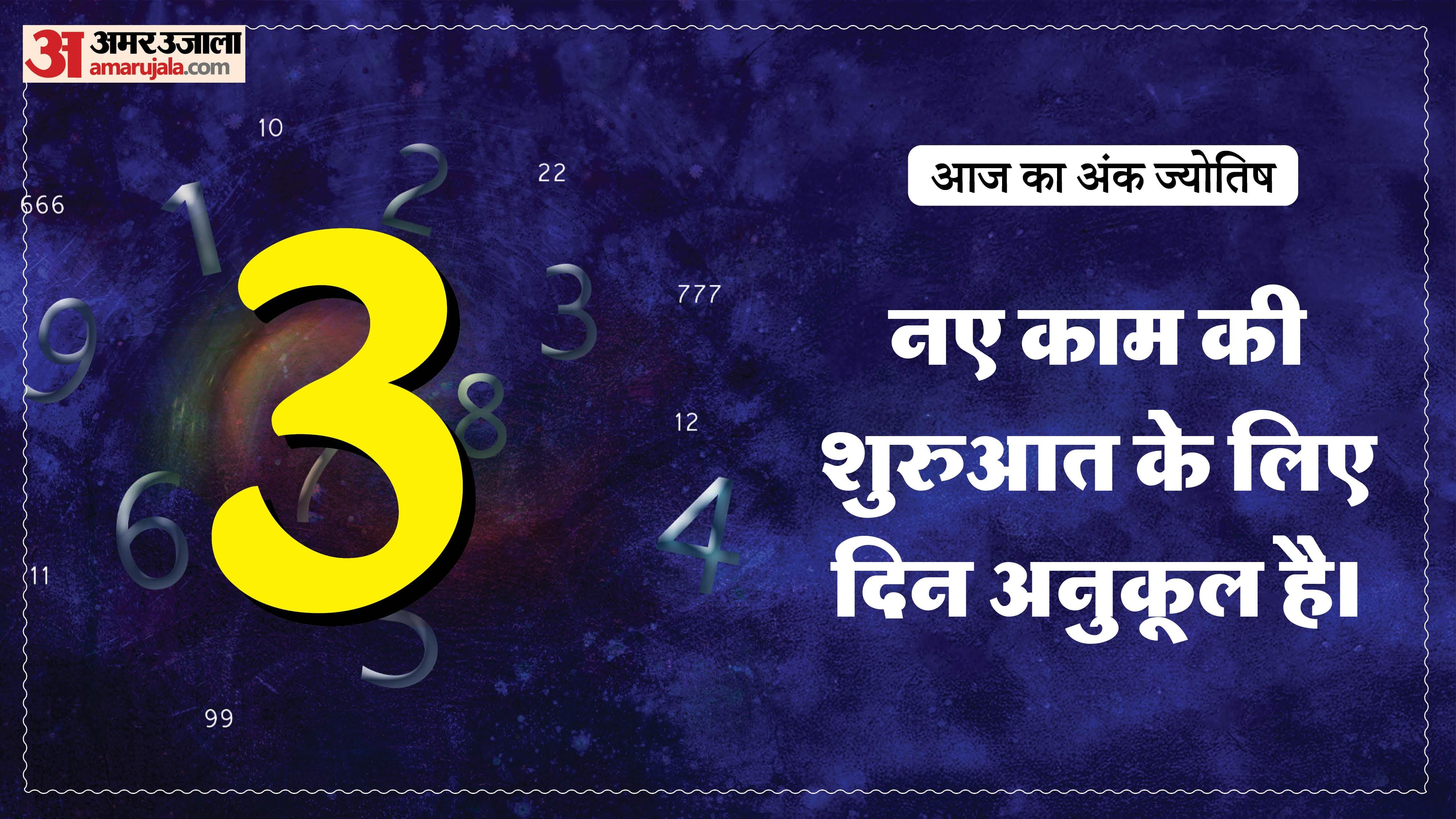 Today Numerology Prediction 25 April 2026 Aaj Ka Ank Jyotish in hindi