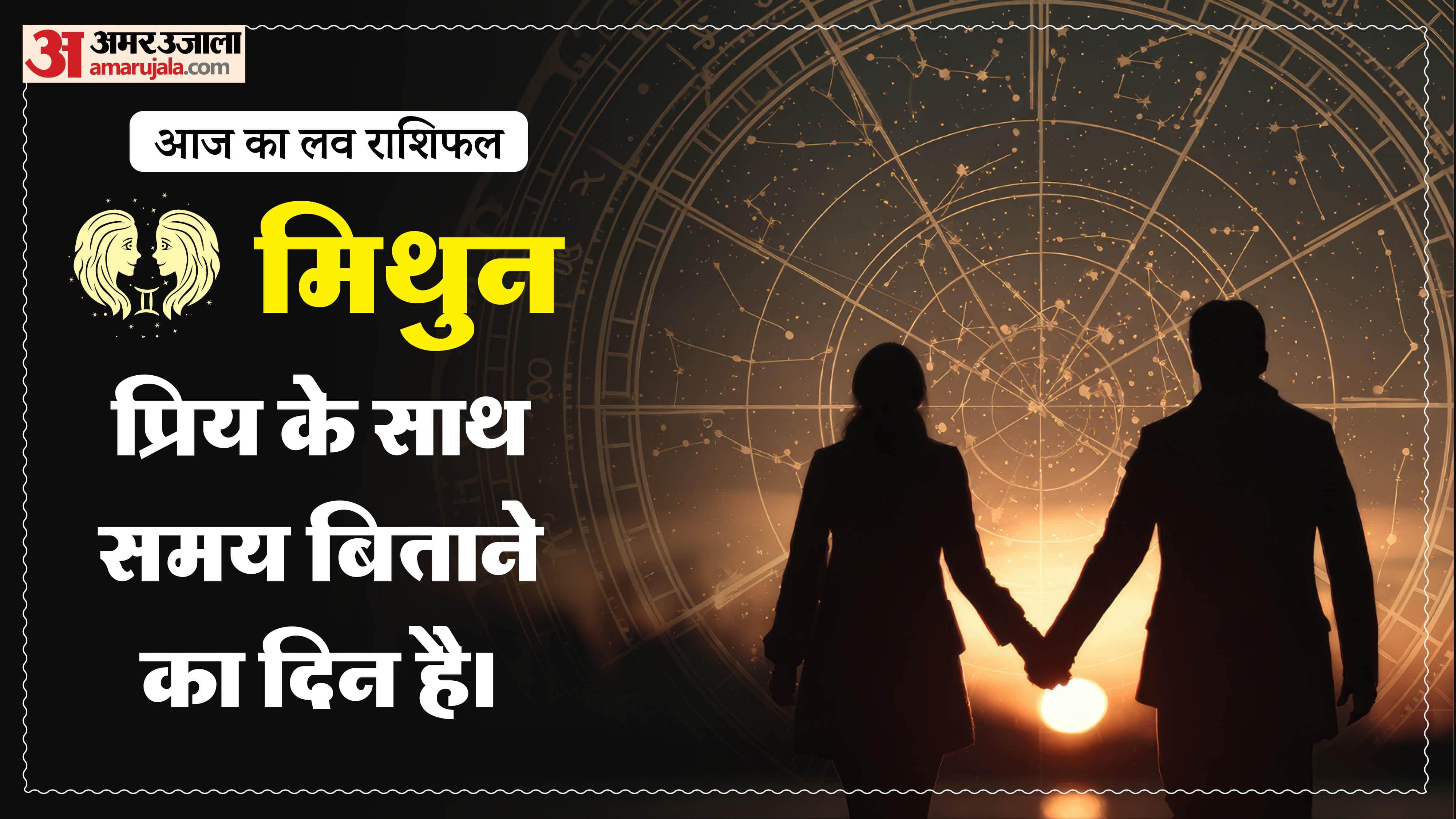 Aaj Ka Love Rashifal Today Love Horoscope 25 April For All Zodiac Sign in Hindi