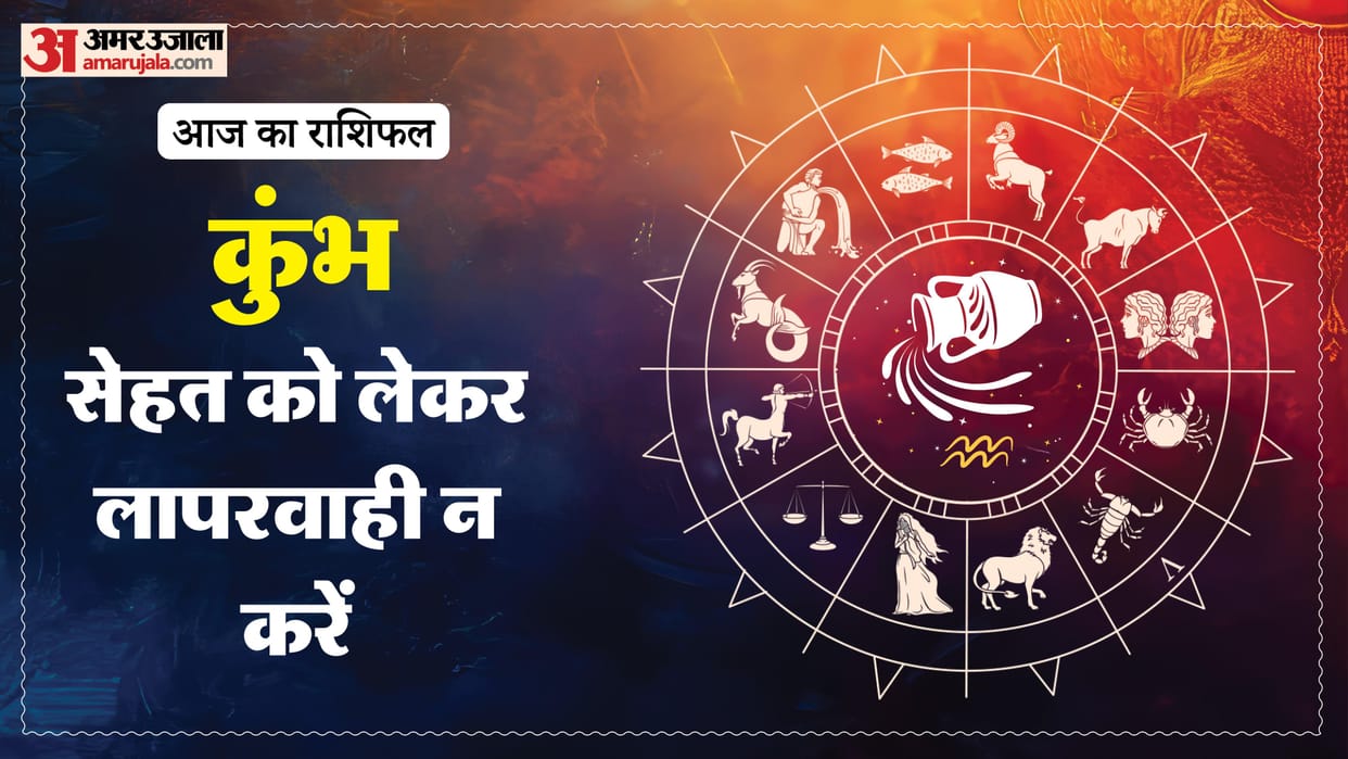 Aaj ka kumbh rashifal 25 April 2026 aquarius horoscope in hindi